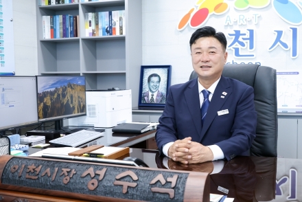 성수석 신임 이천시장 “내 삶은 없다... 반도체·역세권 혁신으로 ‘미래 이천’ 열 것”