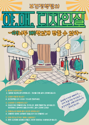 이천시보건소, 예산 없이 '아이디어'와 '인공지능(AI)'로 홍보물 자체 제작