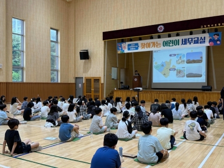 고양시, ‘찾아가는 어린이 세무교실’ 성료