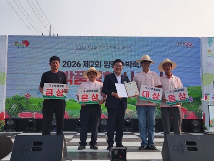 양평군, ‘제2회 양평수박 품평회’ 개최… 최고의 수박 가렸다