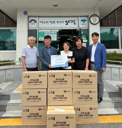 농협재단·용문농협, 단월면에 ‘우리 농산물 간편식 꾸러미’ 기탁