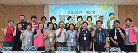 점동면지역사회보장협의체, 2026년 제3차 정기회의 개최