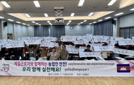 “안전도 배우고, 마음도 쉬었다”…양평군, 계절근로자 통합형 교육 큰 호응