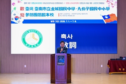 양평군, 국제화 교류센터 추진으로 학생 글로벌 교류 확대