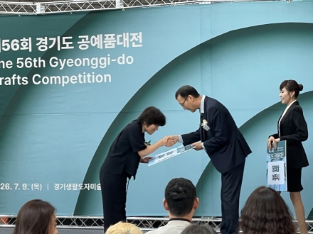 고양시, 제56회 경기도 공예품대전 ‘총 12점 입상, 단체 장려상’ 쾌거