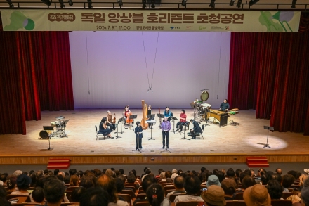 양평군, ‘독일 앙상블 호리존트’ 초청공연 성료…양평에서 울려 퍼진 세계적 선율