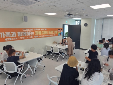 광주시, ‘드림스타트 가족 힐링 원예 체험 프로그램’ 운영