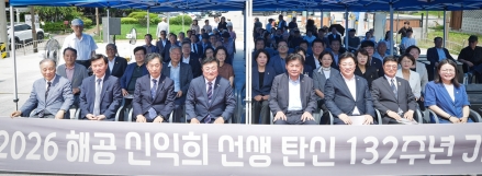 광주시, 해공 신익희 선생 탄신 132주년 기념행사 개최…독립·민주주의 정신 계승 다짐