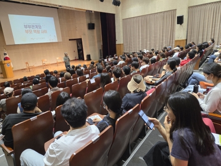 여주시청소년상담복지센터, 「부부 공감 토크콘서트」 성황리 개최