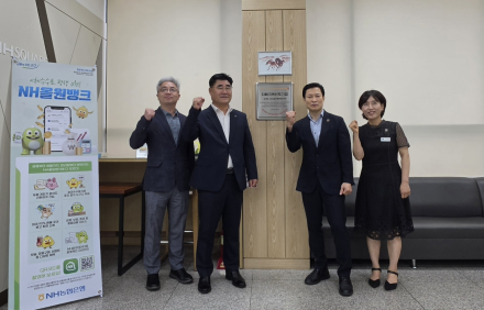 양평군, NH농협은행 양평군지부, 치매 안전망 구축 맞손