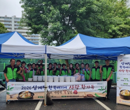 고양시 행신3동 주민자치회, 이웃 사랑 담은 ‘사랑의 복달임’ 행사 진행