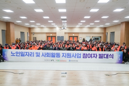 양평군종합사회복지관, 노인일자리 평가 계량부문 특별상 수상