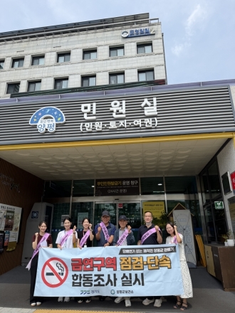 양평군, 담배 정의 확대에 따른 금연구역 합동 점검·단속 완료
