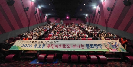 증포동 주민자치회, 주민과 함께한 문화탐방