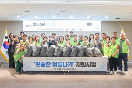 광주시 송정동 지역사회보장협의체, 취약계층 어르신에 냉감 이불 지원