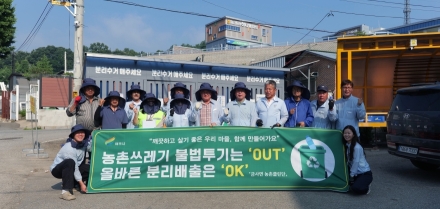 여주시, ‘클린농촌 만들기’로 깨끗한 농촌문화 조성 앞장