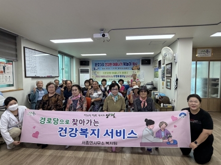 서종면, 문호3리 어르신 대상 ‘찾아가는 건강 경로당’ 운영