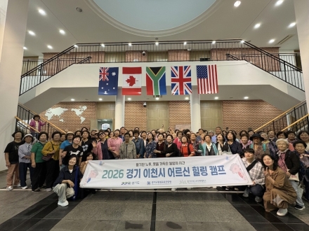 이천시 성인 문해 어르신, 경기미래교육 양평캠퍼스에서 힐링 나들이