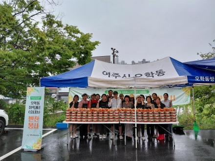 오학동 상인회, 경기도 도민제안 공모사업으로 취약계층 반찬나눔 사업 추진
