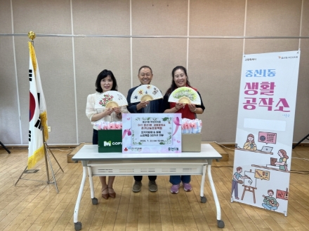 고양시 중산1동 주민자치회, 이웃에 모기 기피제·부채 나눔