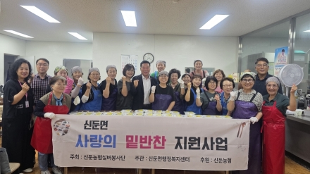 신둔면 사랑의 밑반찬, 복날 맞아 정성 담은 삼계탕 전달