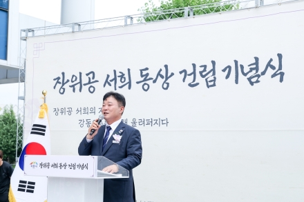 이천시, 60년 만의 역사적 세대교체… 「장위공 서희 동상 건립 기념식」 거행