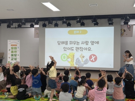 이천시, 놀이로 배우는 「유아 흡연위해예방교실」 운영