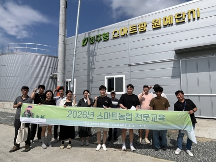 이천시, 「2026년 스마트농업 전문교육」 성황리 마무리