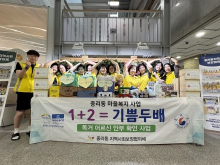 중리동 지역사회보장협의체, 「1+2=기쁨두배사업」·「영양듬뿍 안부배달」 추진