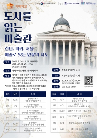 고양시 아람누리도서관, 국비 공모사업 ‘지혜학교’선정