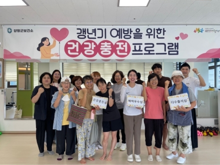 용문건강생활지원센터, 신체활동 프로그램 2기 종강