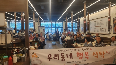 광주시, 북부 무한돌봄 행복나눔센터, 백년손님 서서갈비 광주점과 어르신 식사 지원 행사 개최