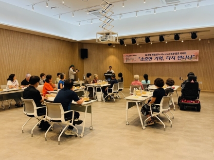 양평군, 치매환자 가족 위한 ‘인공지능(AI) 추억 복원소’ 성황리 마무리
