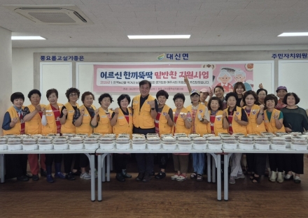 여주시 대신면, 무더위 날리는 ‘삼계탕 나눔’ 봉사 실시