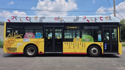 ‘여주뭉치’와 함께 빙글빙글, 여주를 입은 910번 순환버스