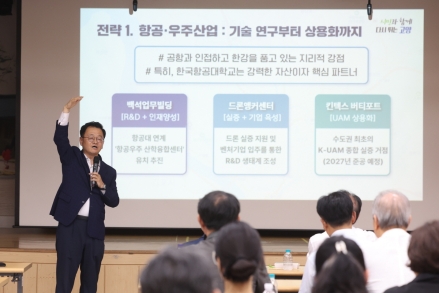 민경선 고양시장, ‘고양문화원 문화아카데미 최고위과정 초청 특강’서 미래 비전 제시