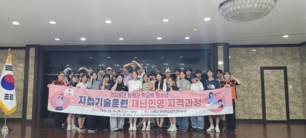 양평군학교밖청소년지원센터 꿈드림, 자립훈련 프로그램 ‘재난인명구조 자격과정’ 운영