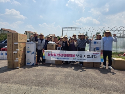 이천시, 농작업 안전편이장비 보급사업 실시