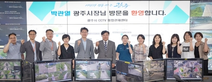 광주시, CCTV 통합관제센터 현장 점검…관제요원 근무환경 개선 의견 청취