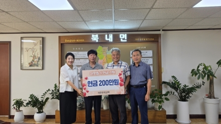 여주우리교회, 북내면 어려운 이웃 위해 성금 200만원 기탁