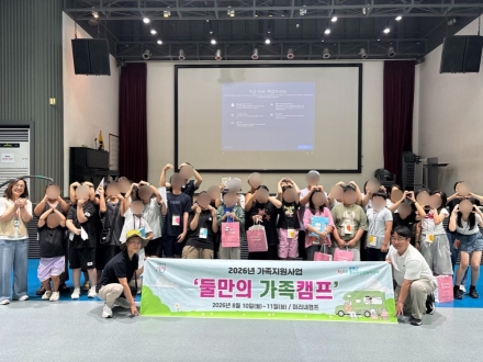 2026년 양평군청소년상담복지센터, ‘둘만의 가족캠프’ 성료
