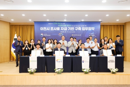 이천시, 대한민국 중부권 조사료 산업의 중심지로 도약