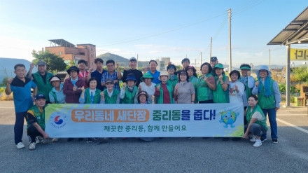 중리동, 복하천 공다리미 인근 「우리동네 새단장」 추진