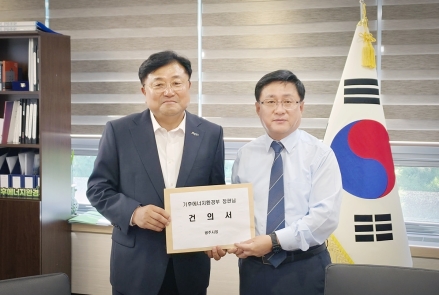 박관열 광주시장, 김성환 기후에너지환경부 장관 만나 지역 현안 지원 요청