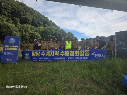(사)대한민국 특전사동지회 경기광주지회, 경안천 일대 환경정화 활동