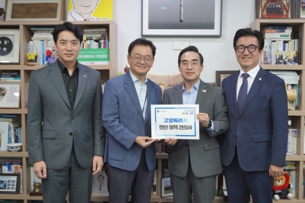 민경선 고양특례시장, 박홍근 기획예산처 장관에 현안정책 건의서 전달… 고양은평선 일산연장 등 광역철도망 구축 지원 요청