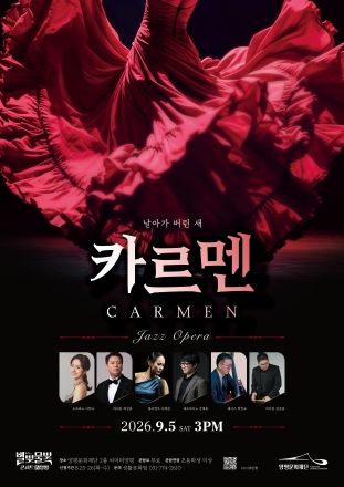 양평문화재단 ‘별빛물빛 콘서트 in 양평’ 9월 정기공연
