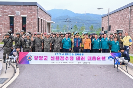 양평군,“2026년 을지연습 연계 테러 대응훈련”성황리에 종료
