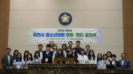 이천시 청소년의회, 시의원과 함께 정책을 고민하다