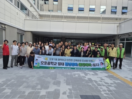 광주시 오포1동, 오포중학교 개교 앞두고 학교 주변 환경정비
